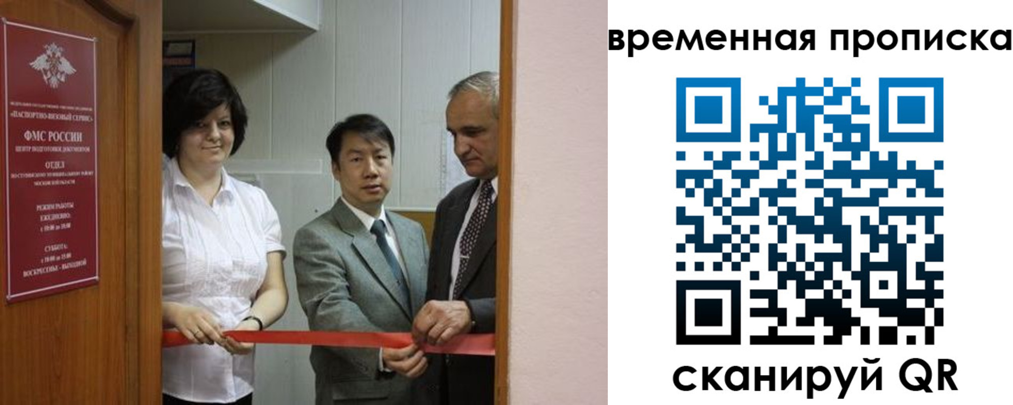 прописка в Невеле