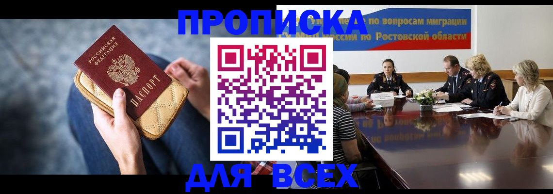 пропишу в квартире в Невеле