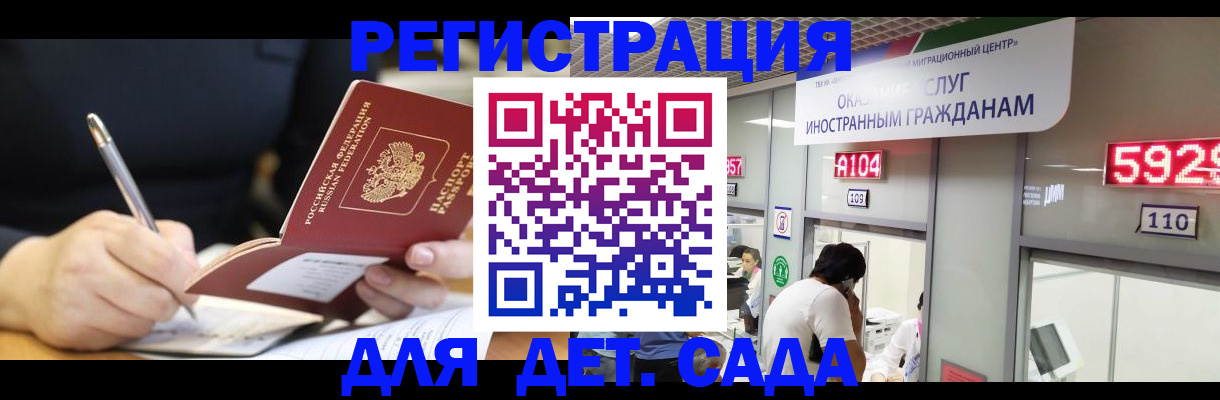 прописка ребенка в Невеле
