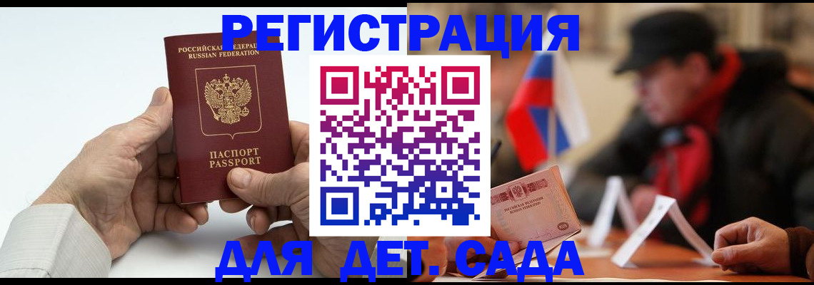 регистрация в Невеле