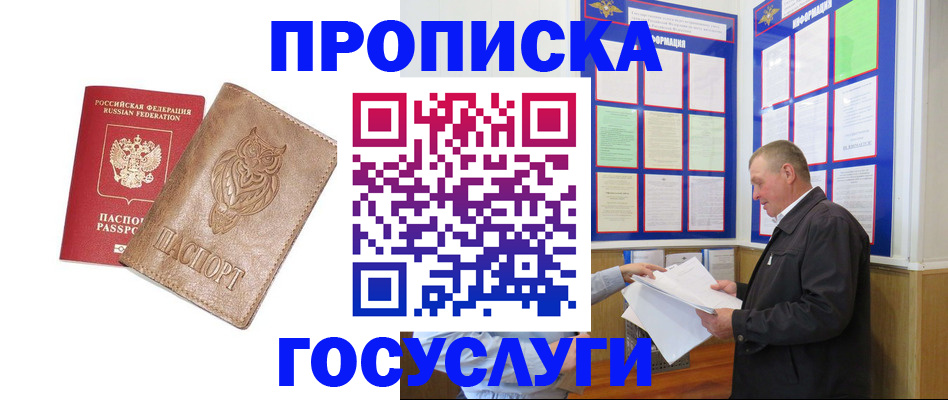 временная регистрация адрес в Невеле