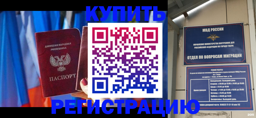 регистрация для дет. сада в Невеле