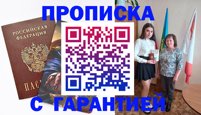 регистрация в Невеле