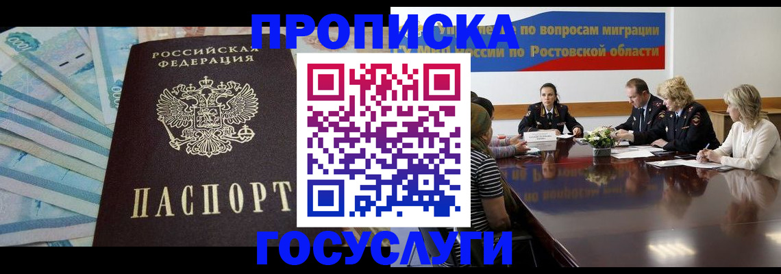 временная регистрация собственник в Невеле