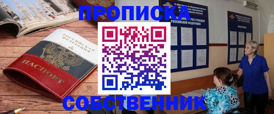 миграционный учет в Невеле